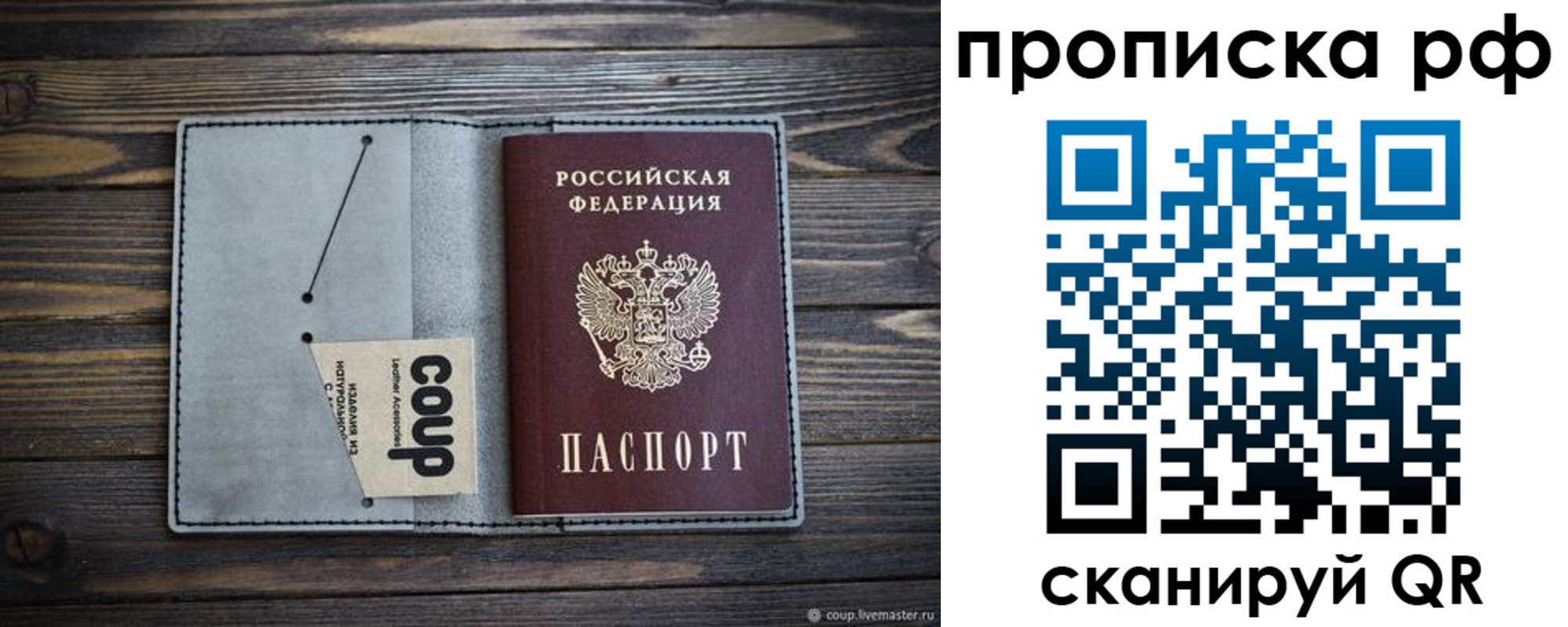 временная регистрация собственник в Ярцево