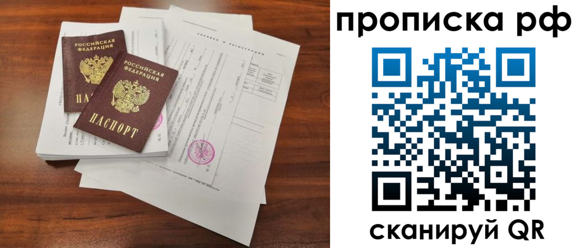 временная регистрация собственник в Ярцево